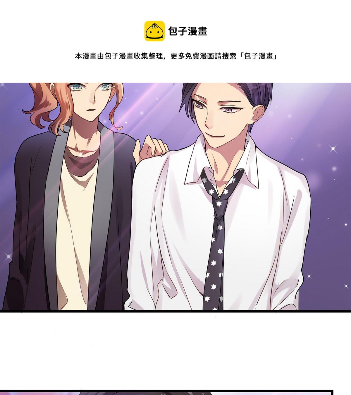 第90话 闪耀的我们！