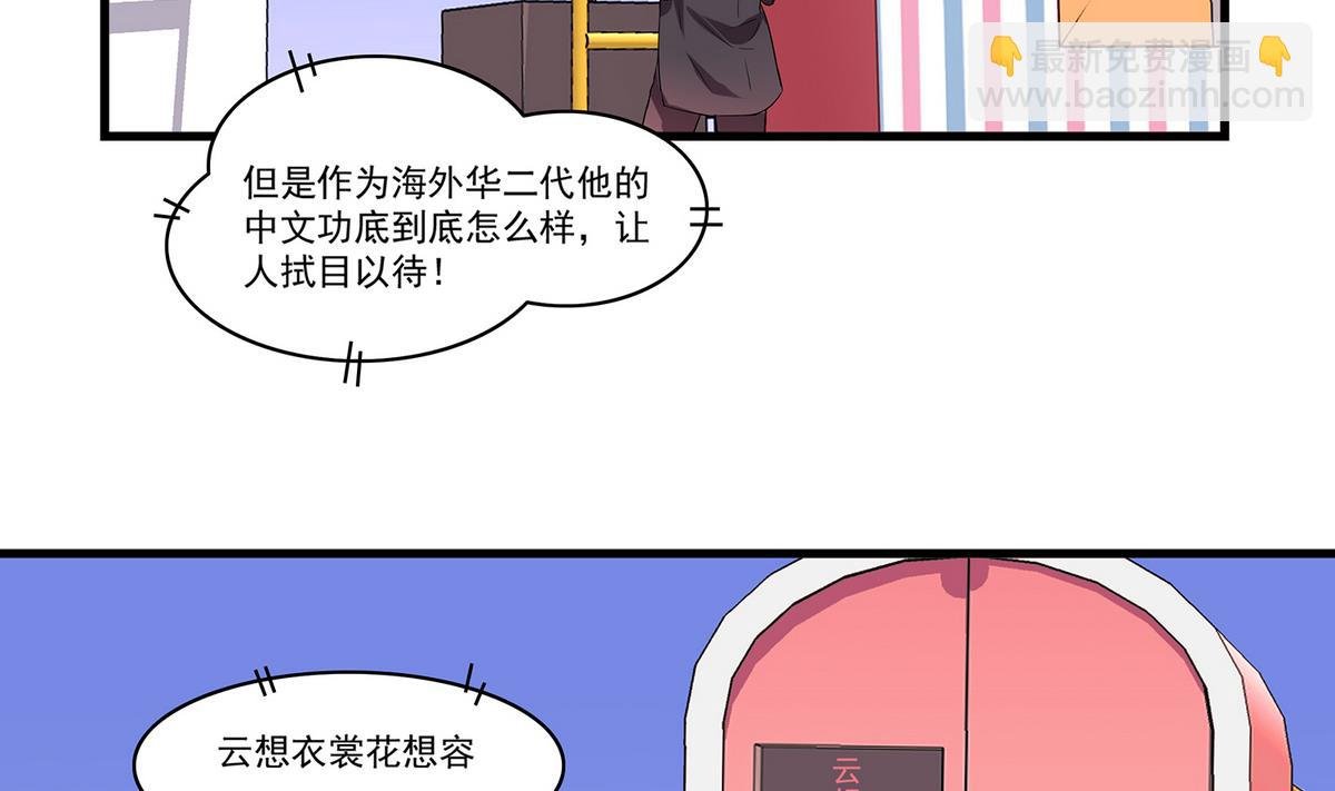 第90话 闪耀的我们！