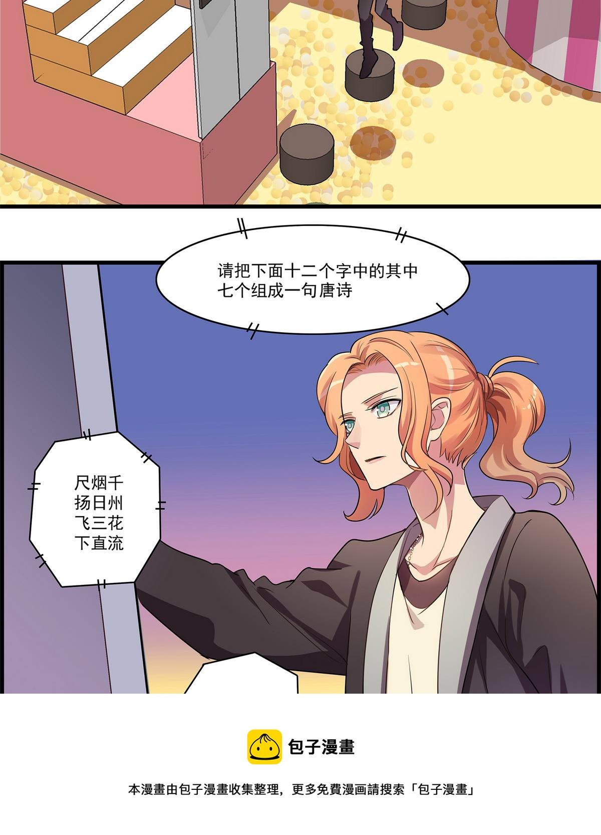 第90话 闪耀的我们！