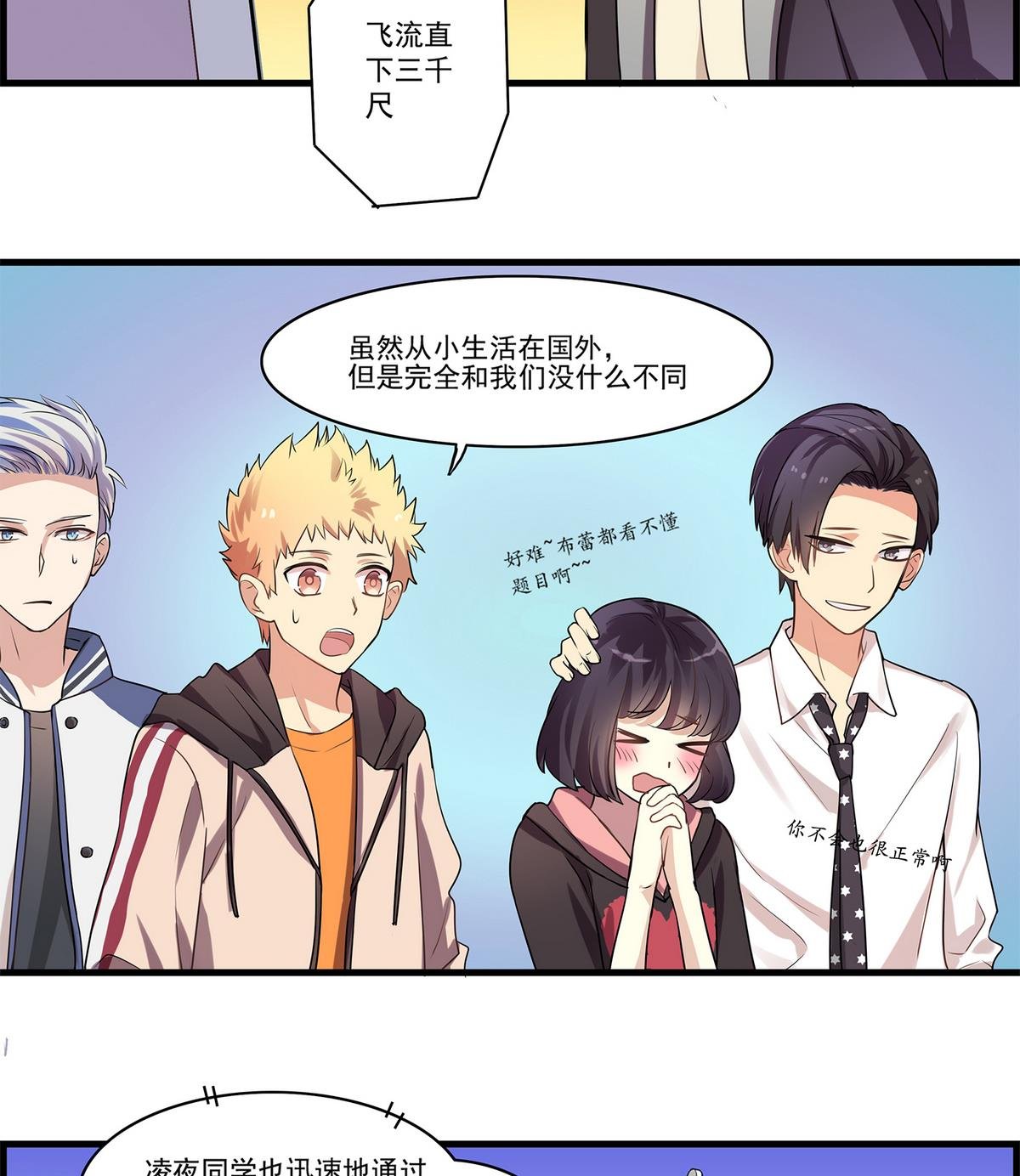 第90话 闪耀的我们！