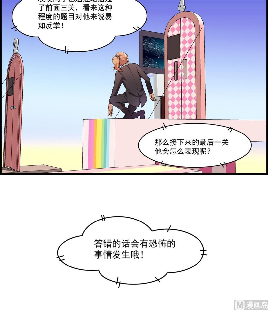 第90话 闪耀的我们！