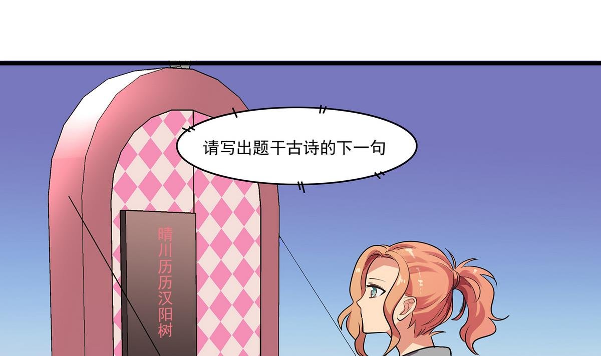 第90话 闪耀的我们！