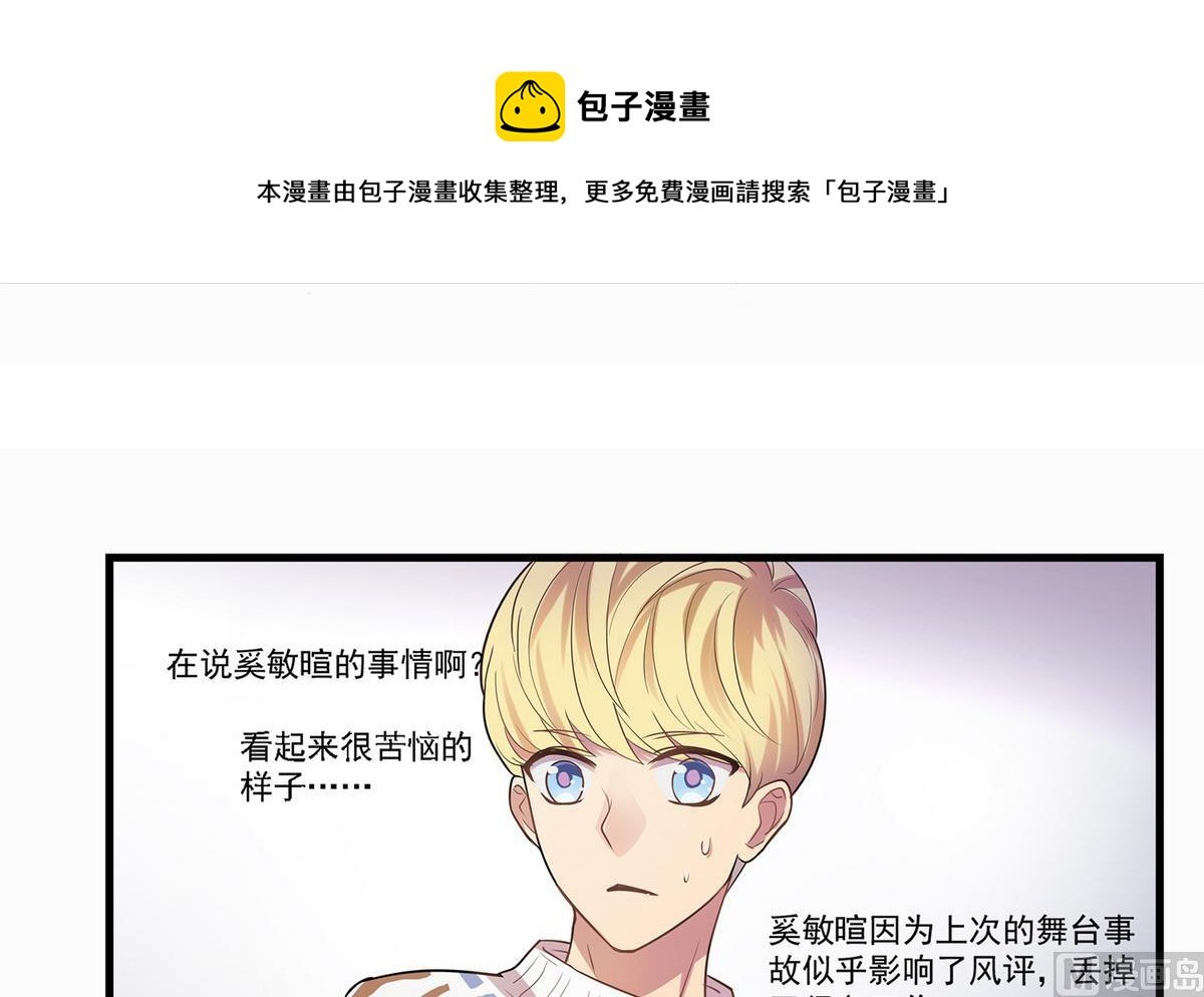 第91话 增添亮点？
