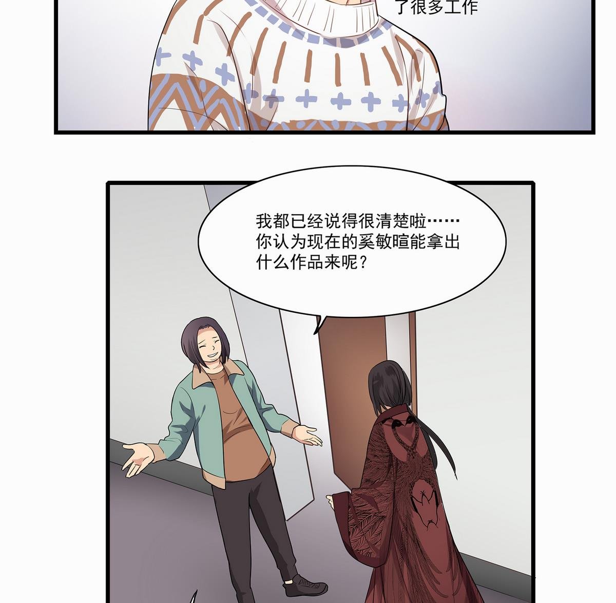 第91话 增添亮点？