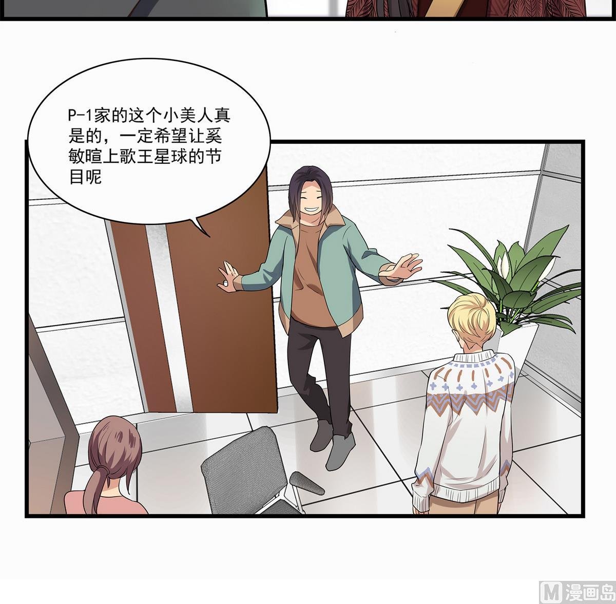 第91话 增添亮点？