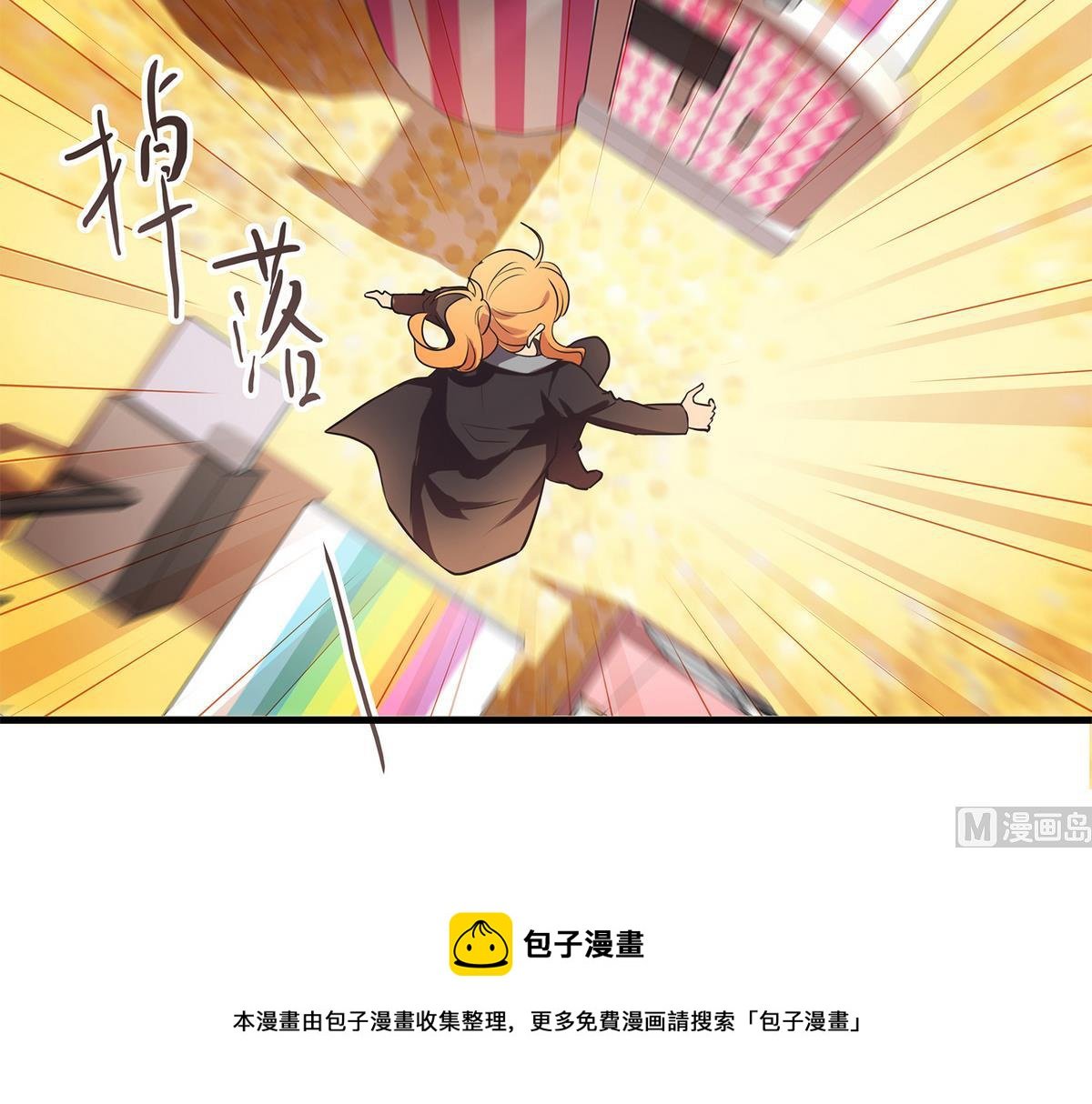 第91话 增添亮点？