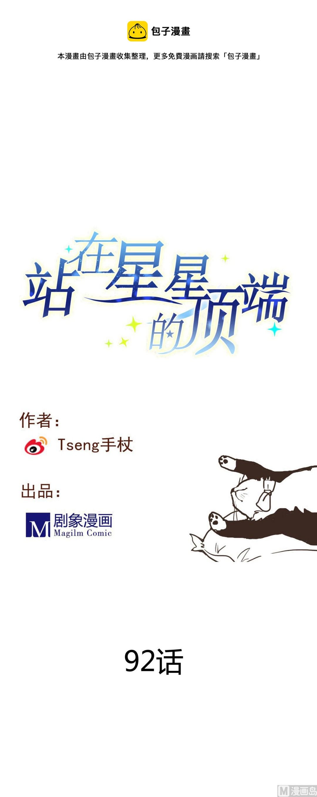第92话 结婚？！