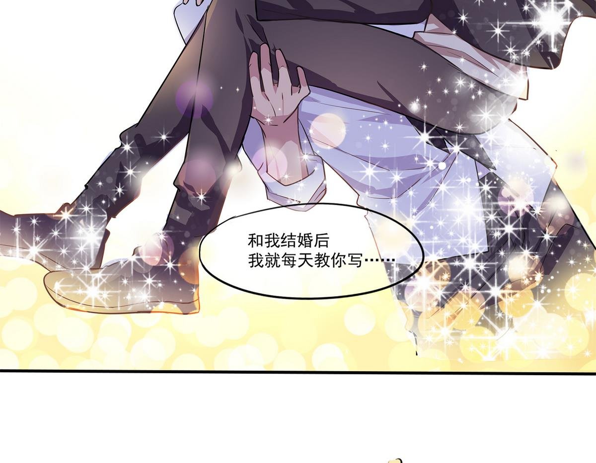 第92话 结婚？！