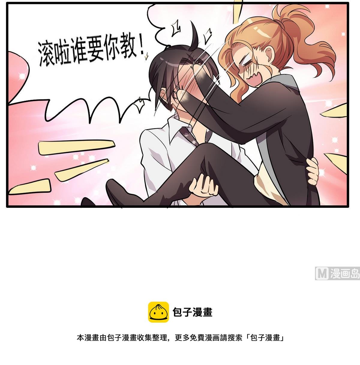 第92话 结婚？！