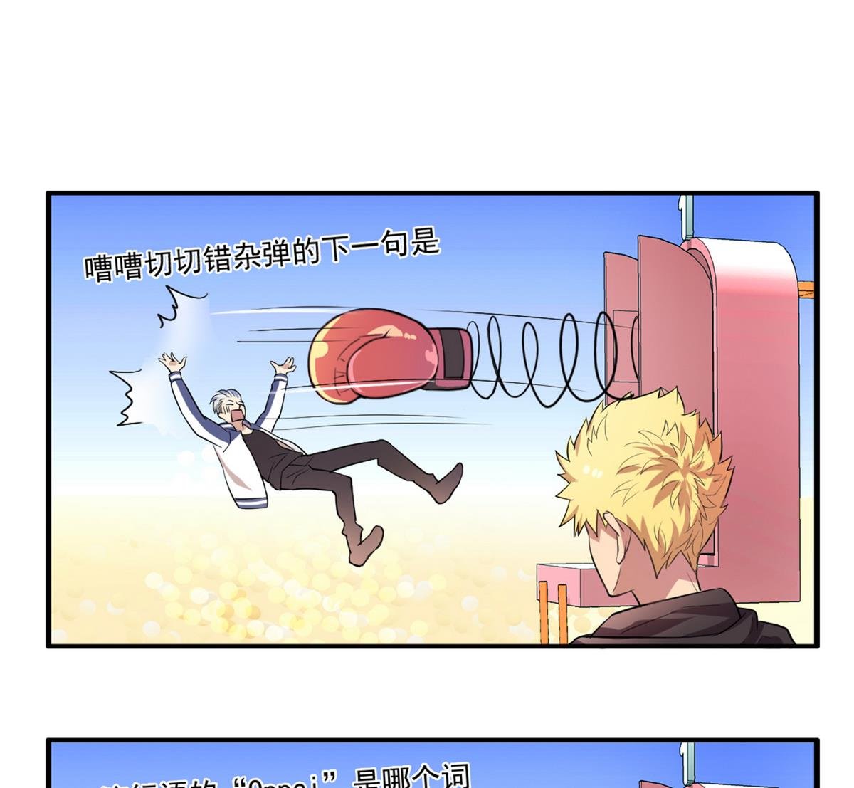 第92话 结婚？！