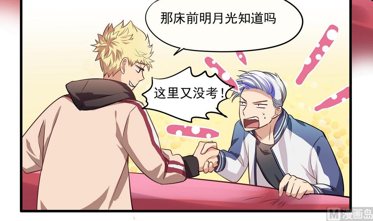 第93话 骤变前夕