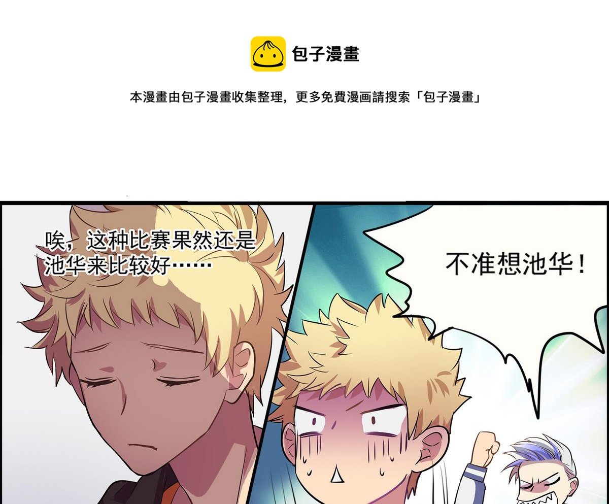 第93话 骤变前夕
