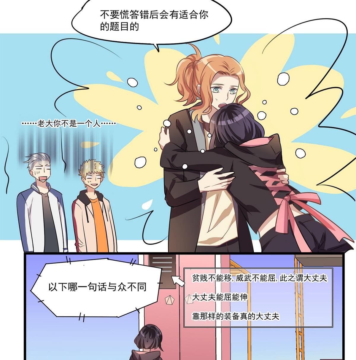 第93话 骤变前夕