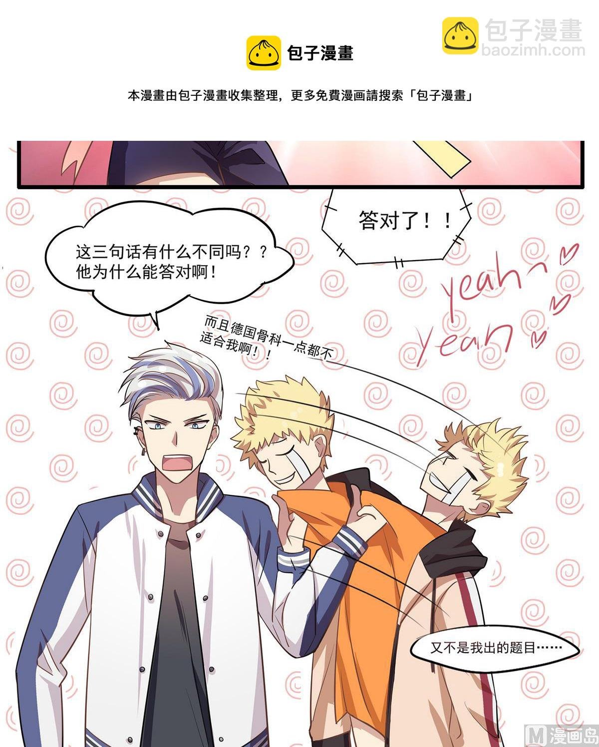 第93话 骤变前夕