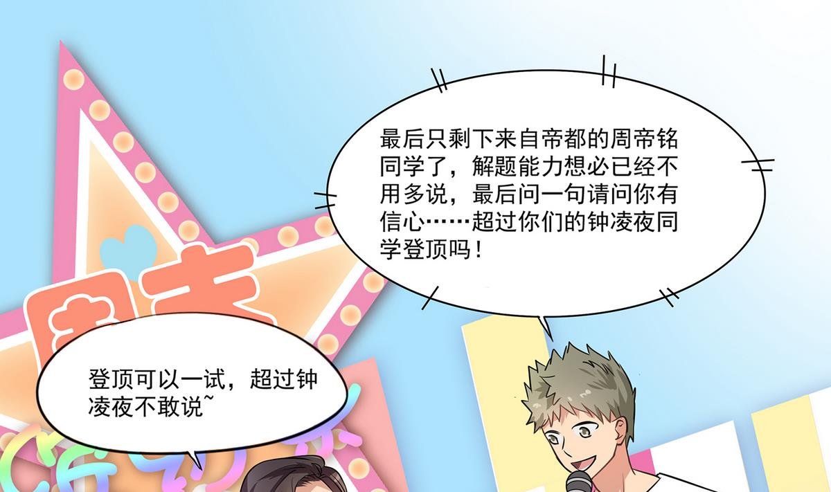 第93话 骤变前夕