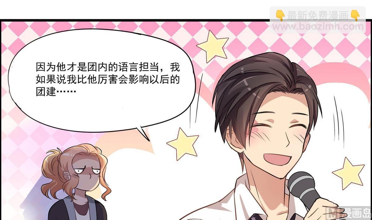 第93话 骤变前夕