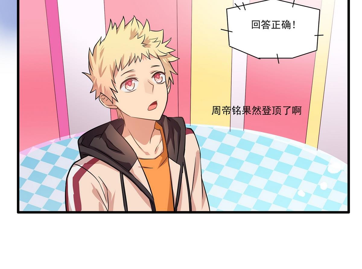 第93话 骤变前夕