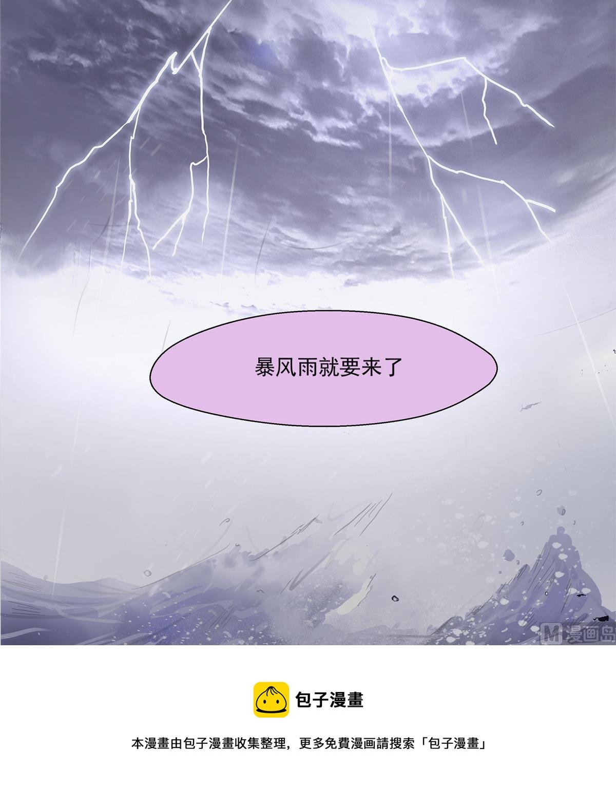 第93话 骤变前夕