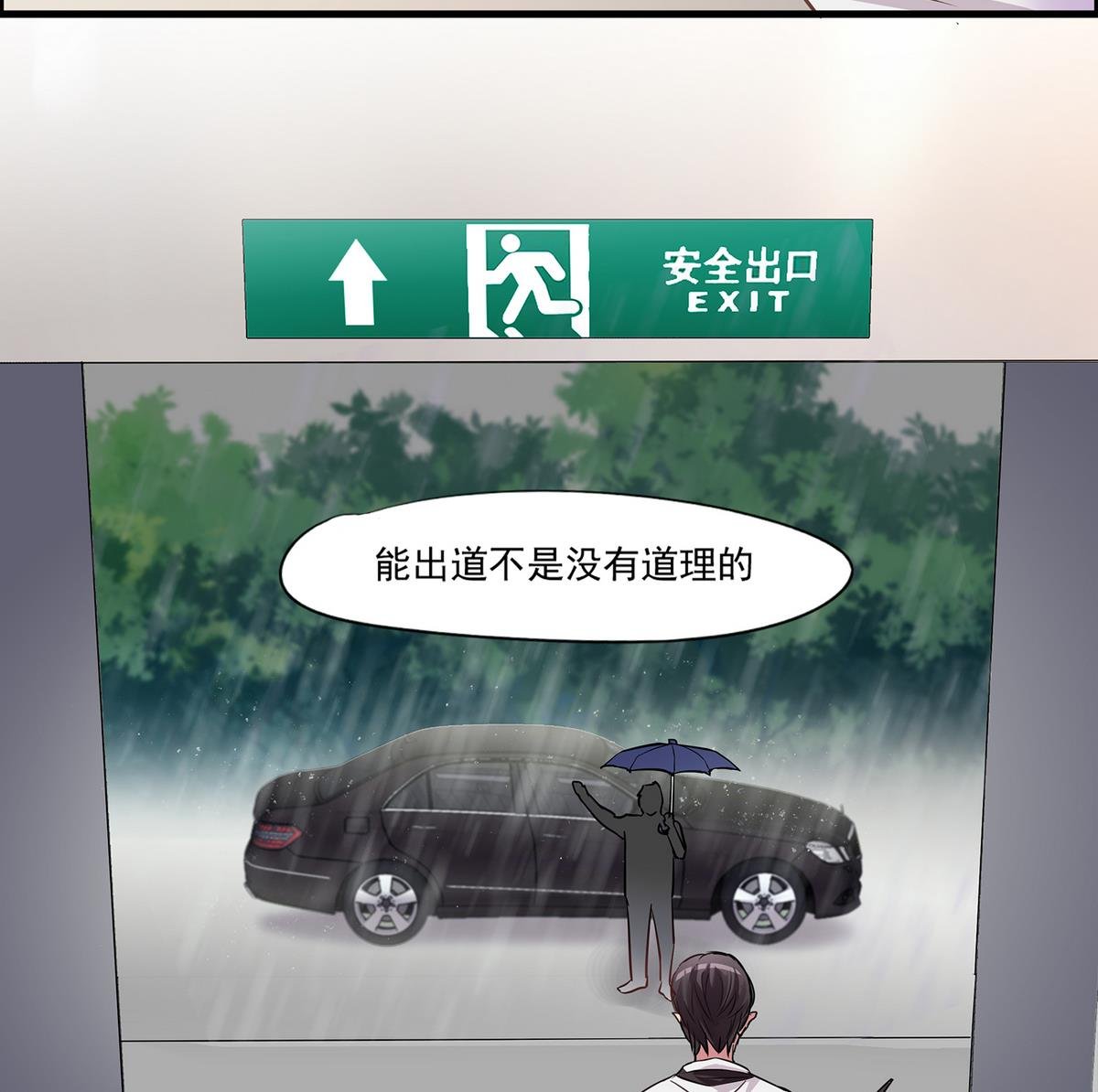 第95话 机智的小哥哥