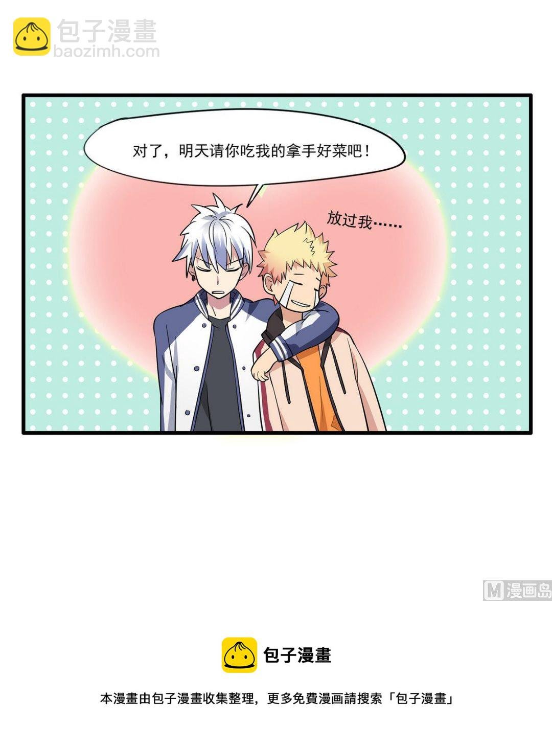第95话 机智的小哥哥