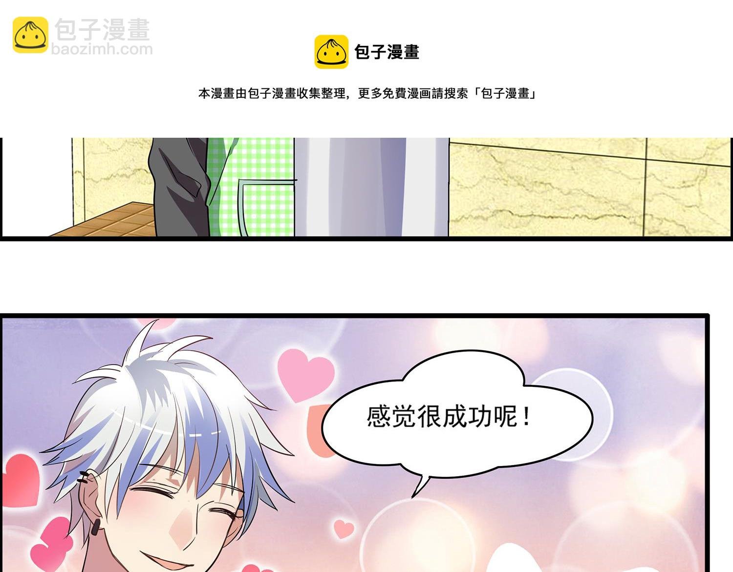 第96话 美味！礼物！偶遇？