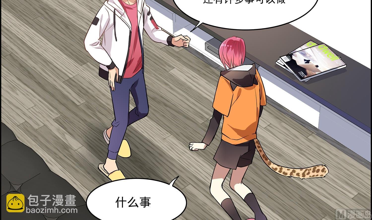第96话 美味！礼物！偶遇？