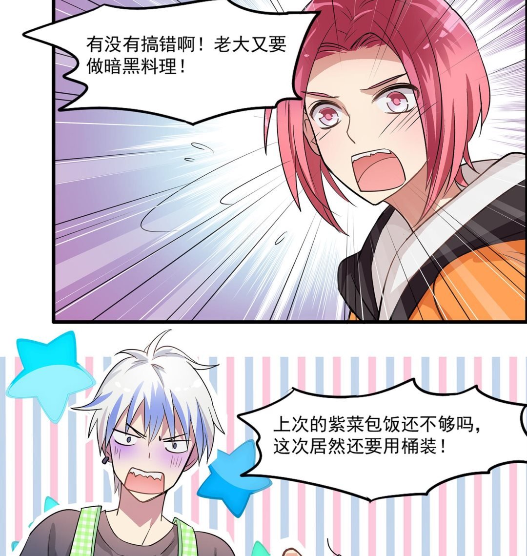 第96话 美味！礼物！偶遇？