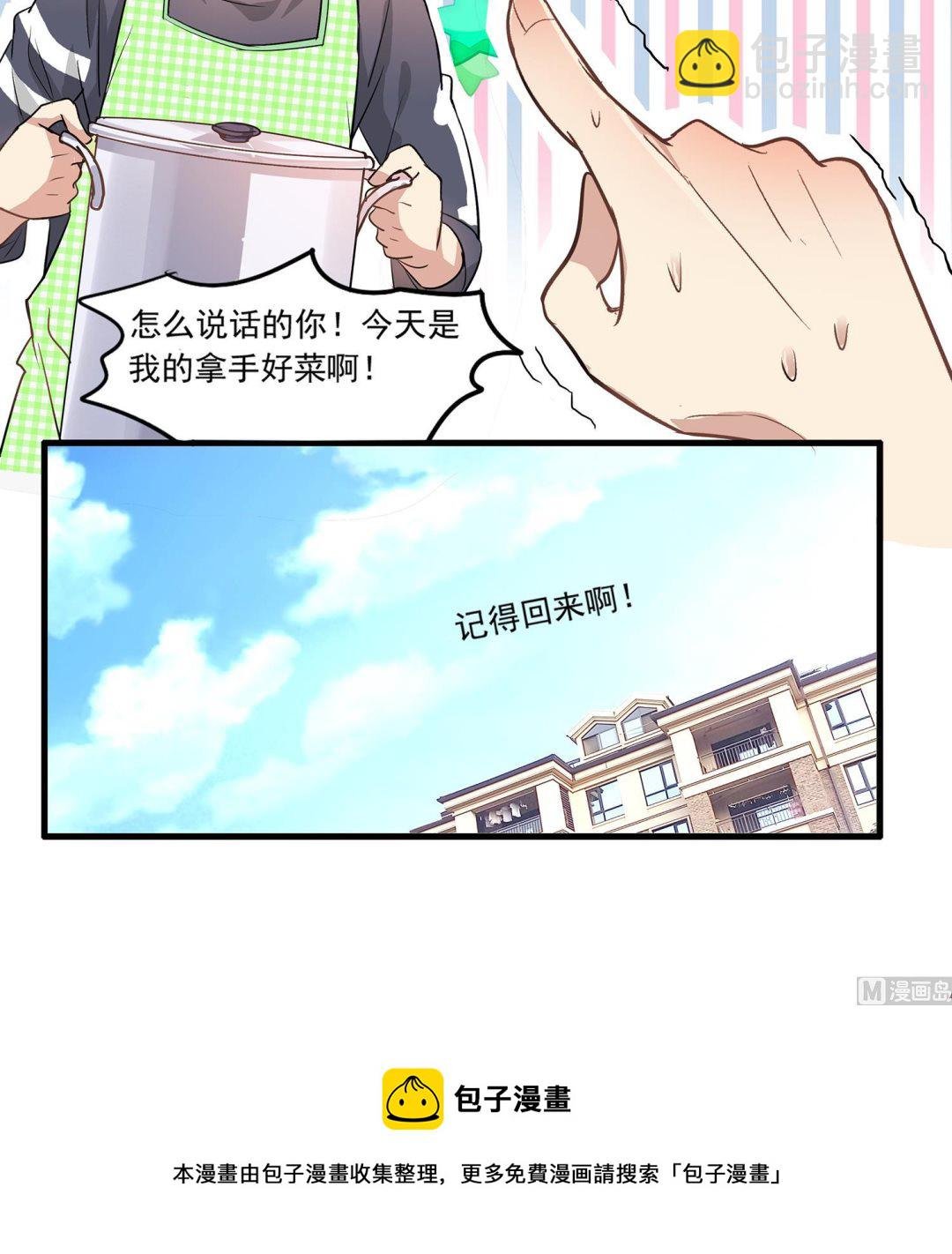 第96话 美味！礼物！偶遇？