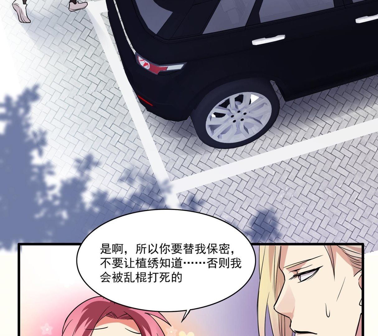 第96话 美味！礼物！偶遇？