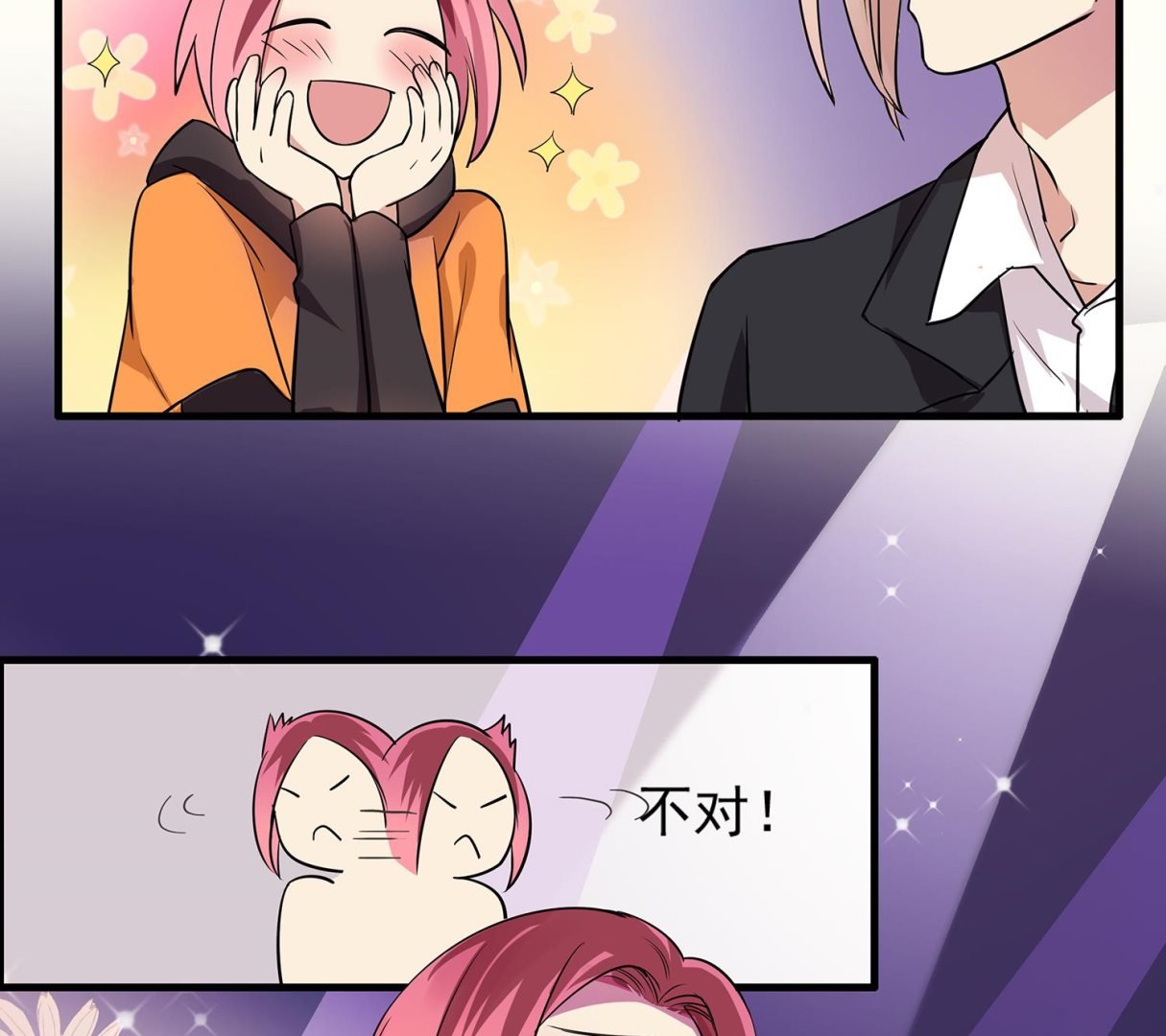 第96话 美味！礼物！偶遇？