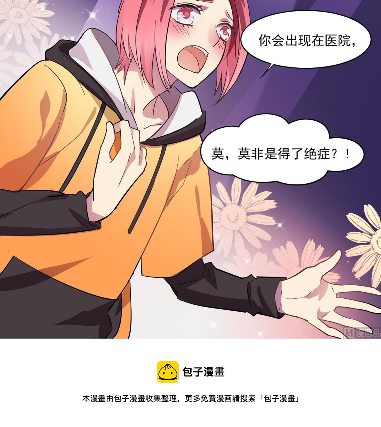 第96话 美味！礼物！偶遇？