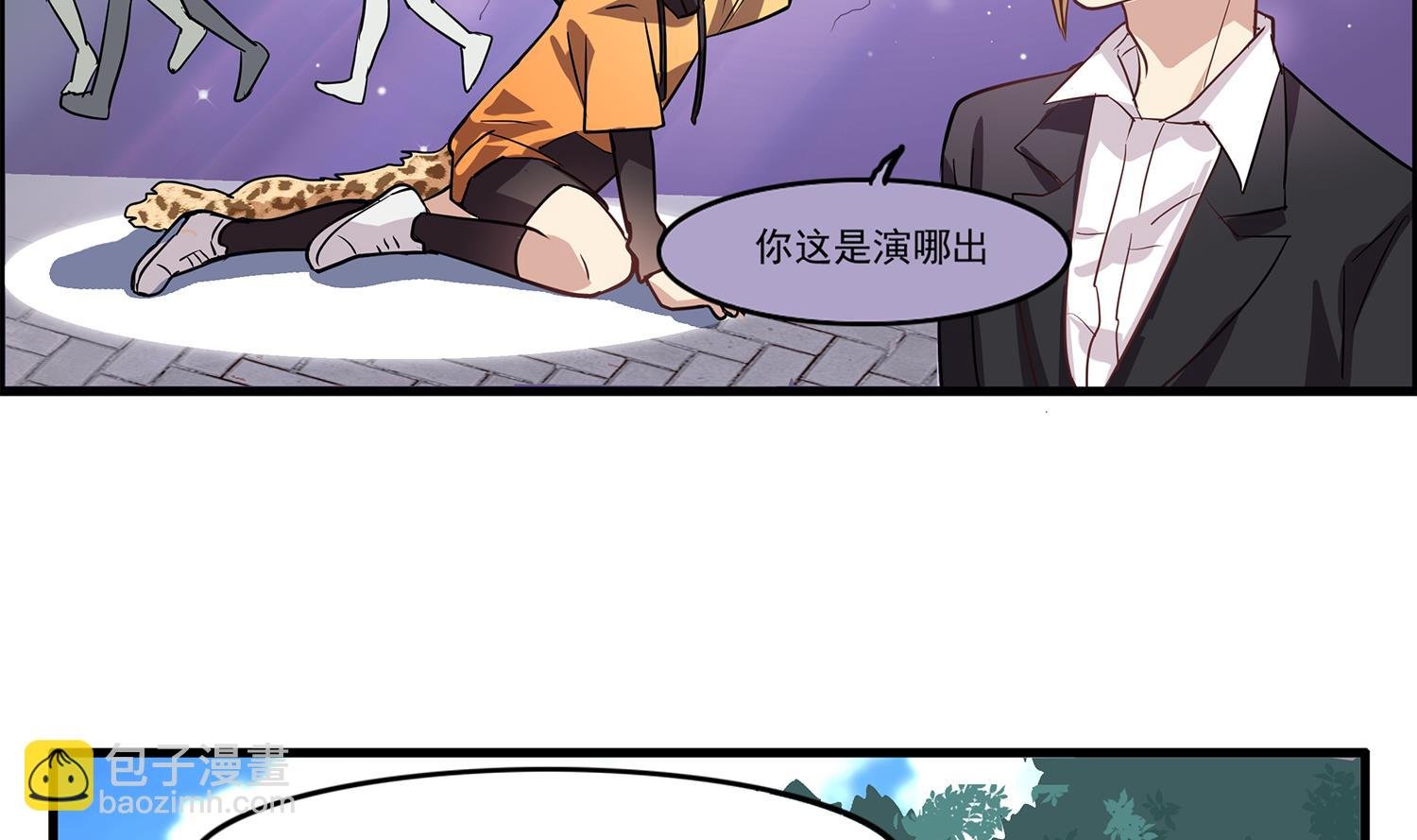 第97话 上车了！小戏精！