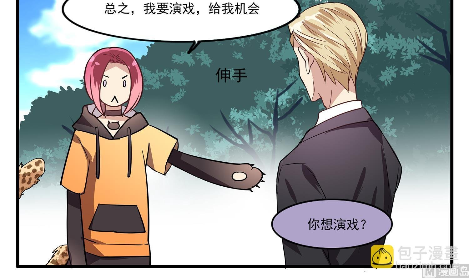 第97话 上车了！小戏精！