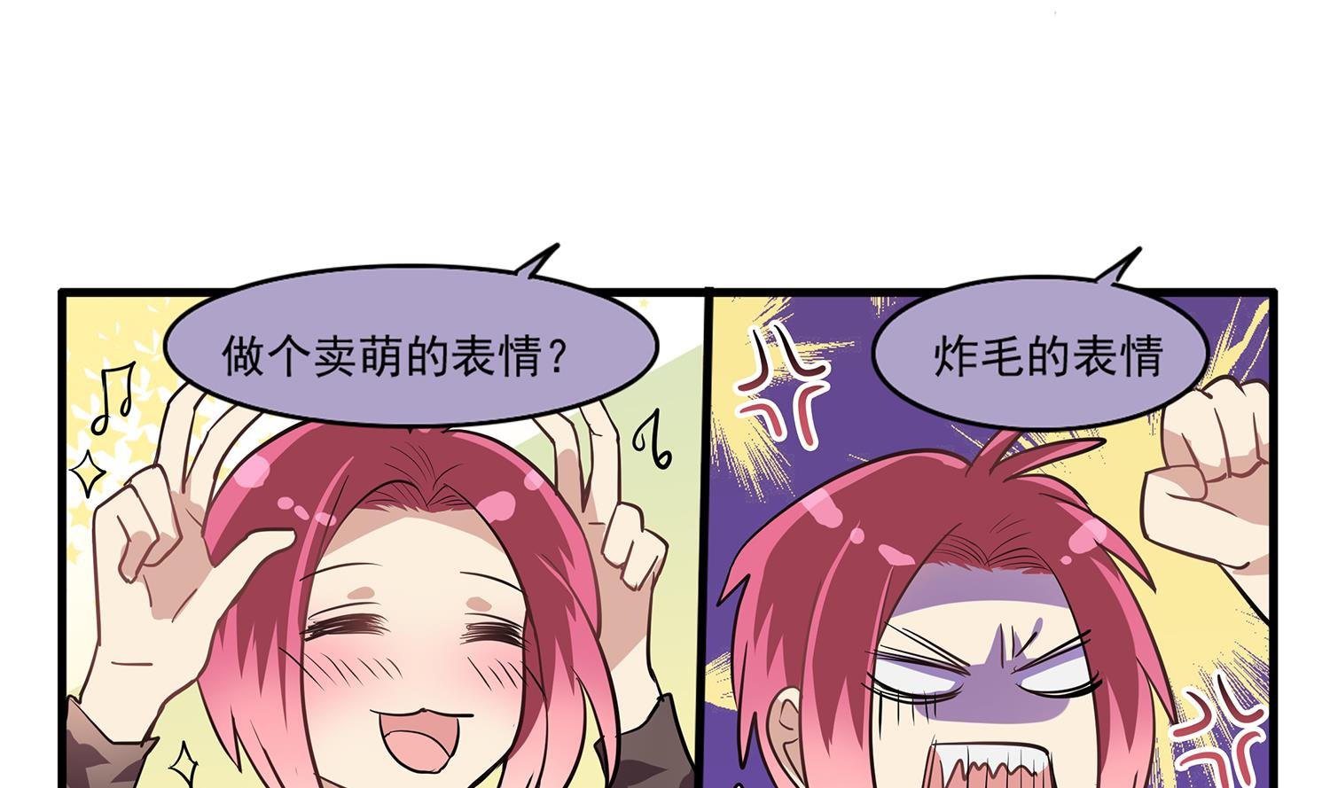 第97话 上车了！小戏精！