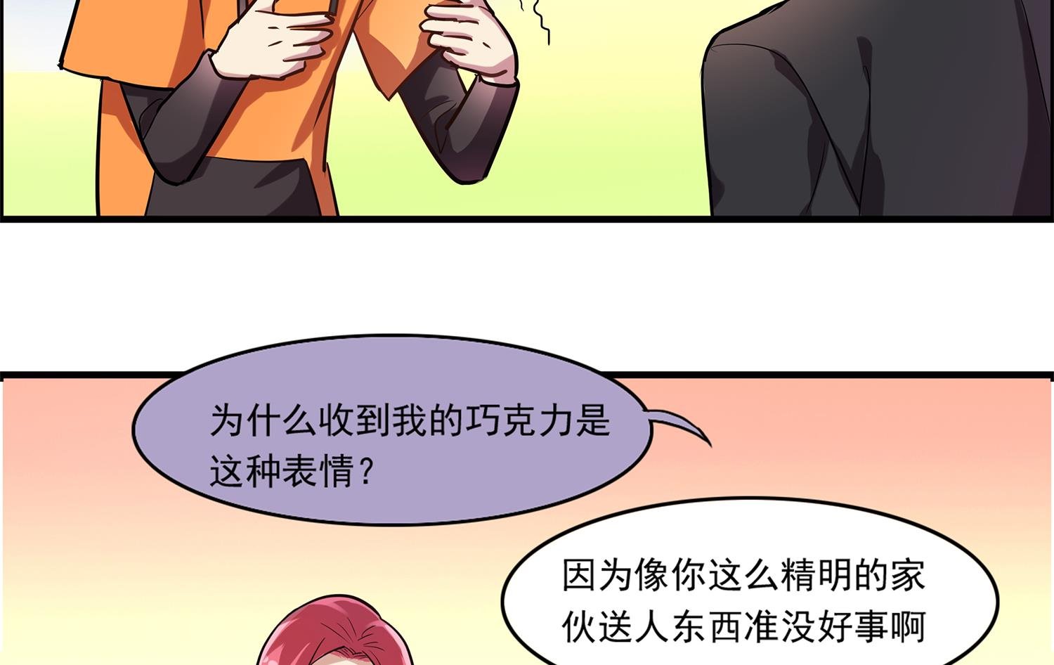 第97话 上车了！小戏精！