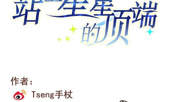第97话 上车了！小戏精！