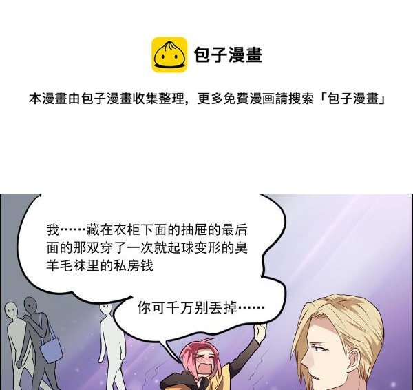 第97话 上车了！小戏精！