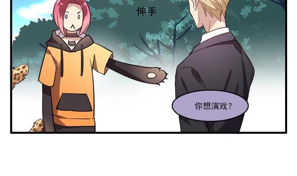 第97话 上车了！小戏精！