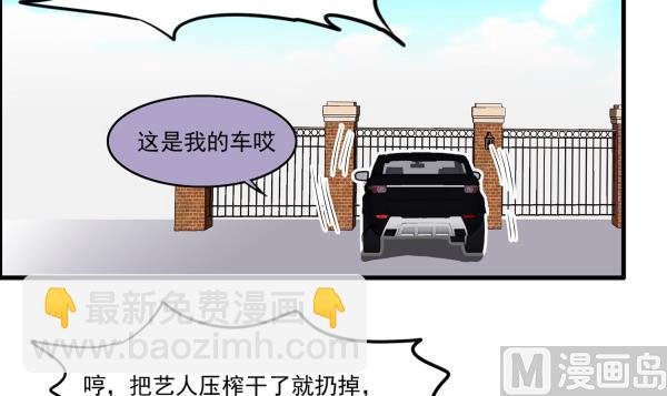 第97话 上车了！小戏精！