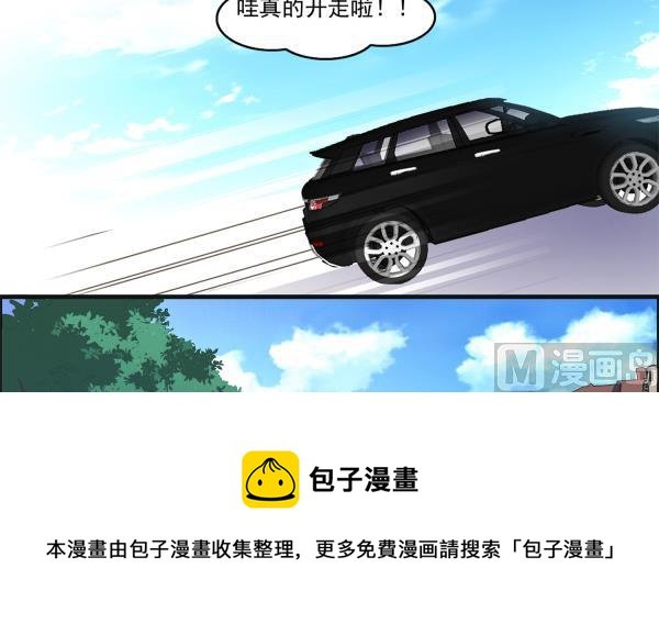 第97话 上车了！小戏精！