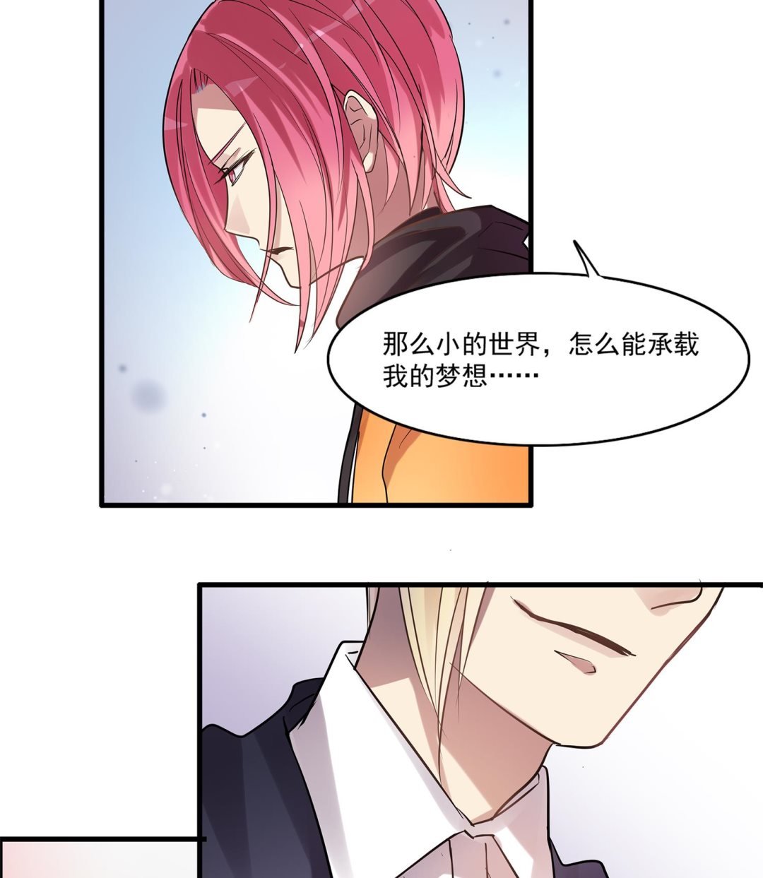 第98话 留恋与梦想
