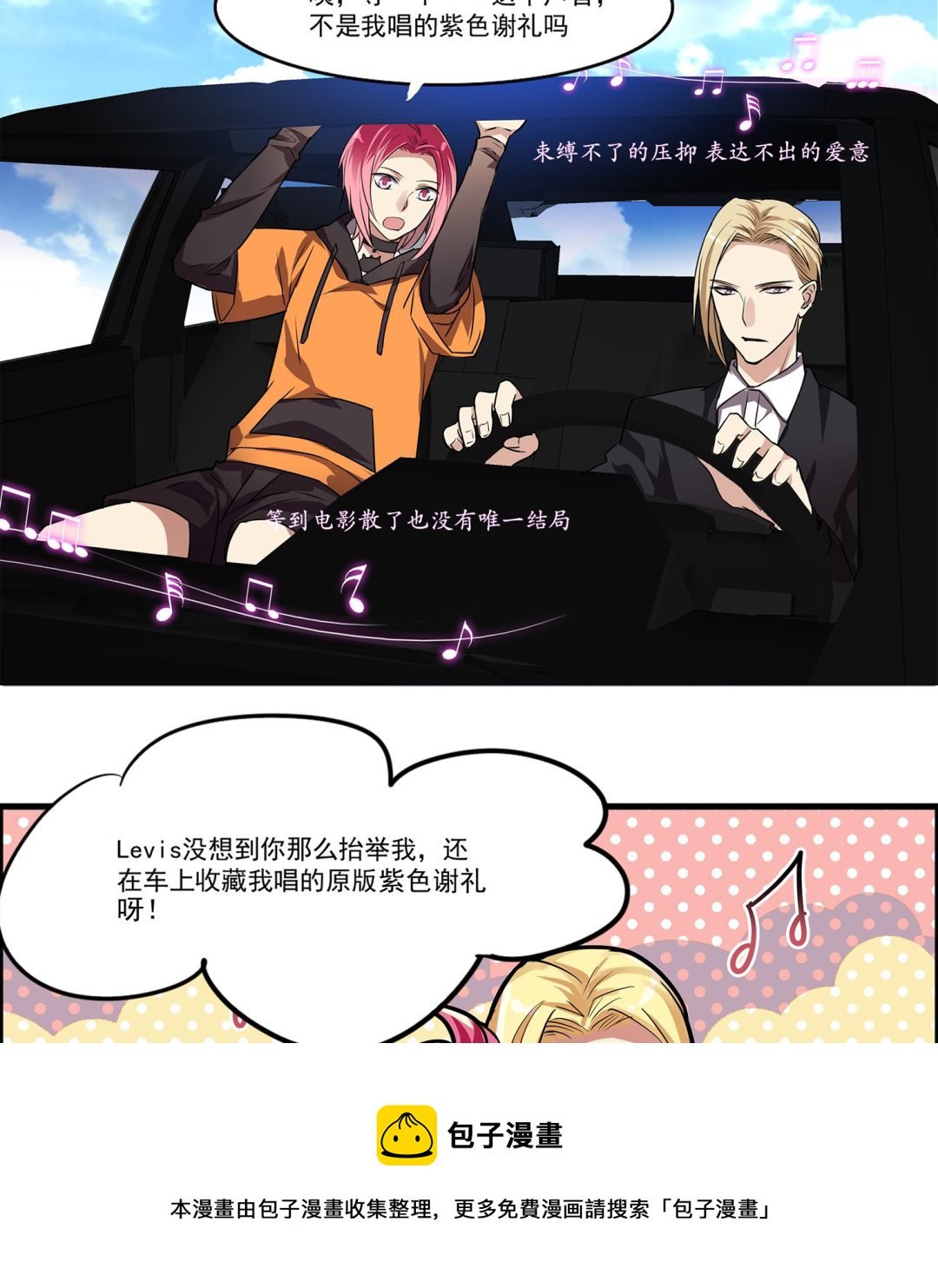 第98话 留恋与梦想