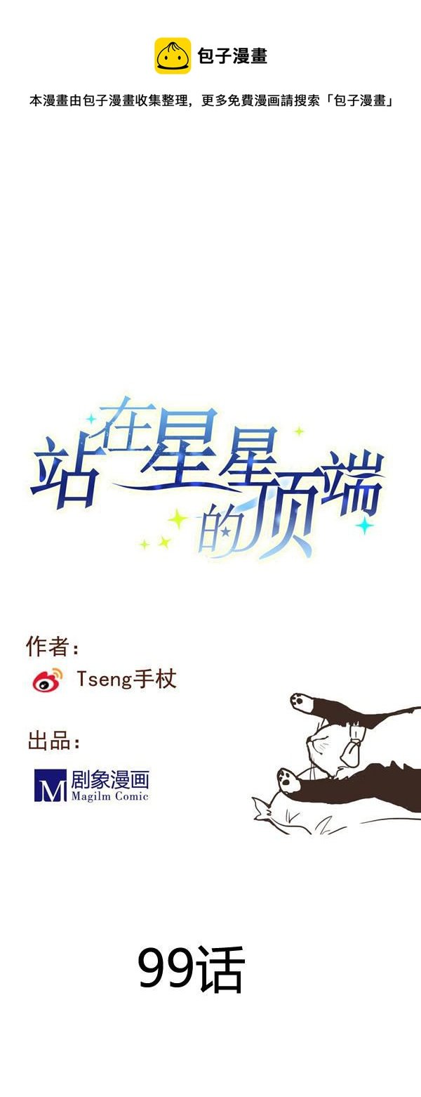 第99话 看你的喽~小猫咪~
