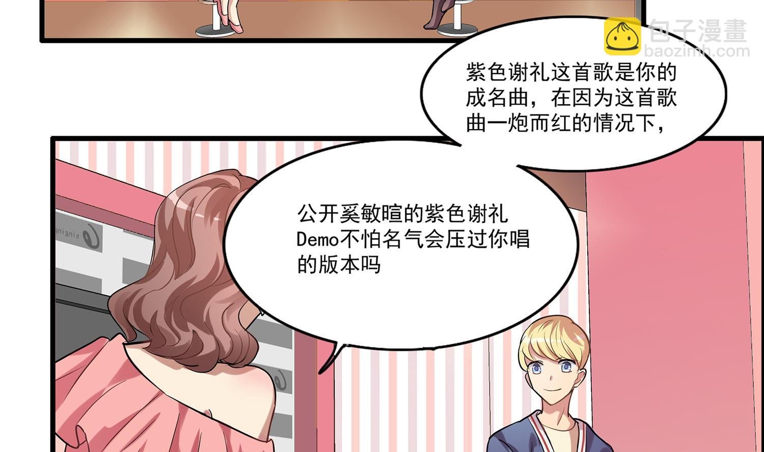 第99话 看你的喽~小猫咪~