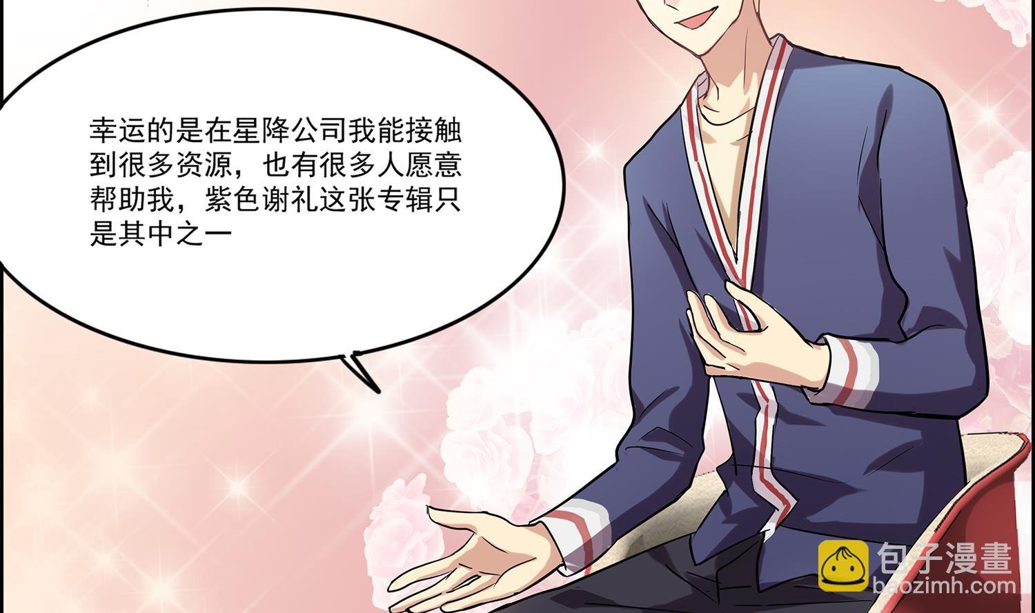 第99话 看你的喽~小猫咪~