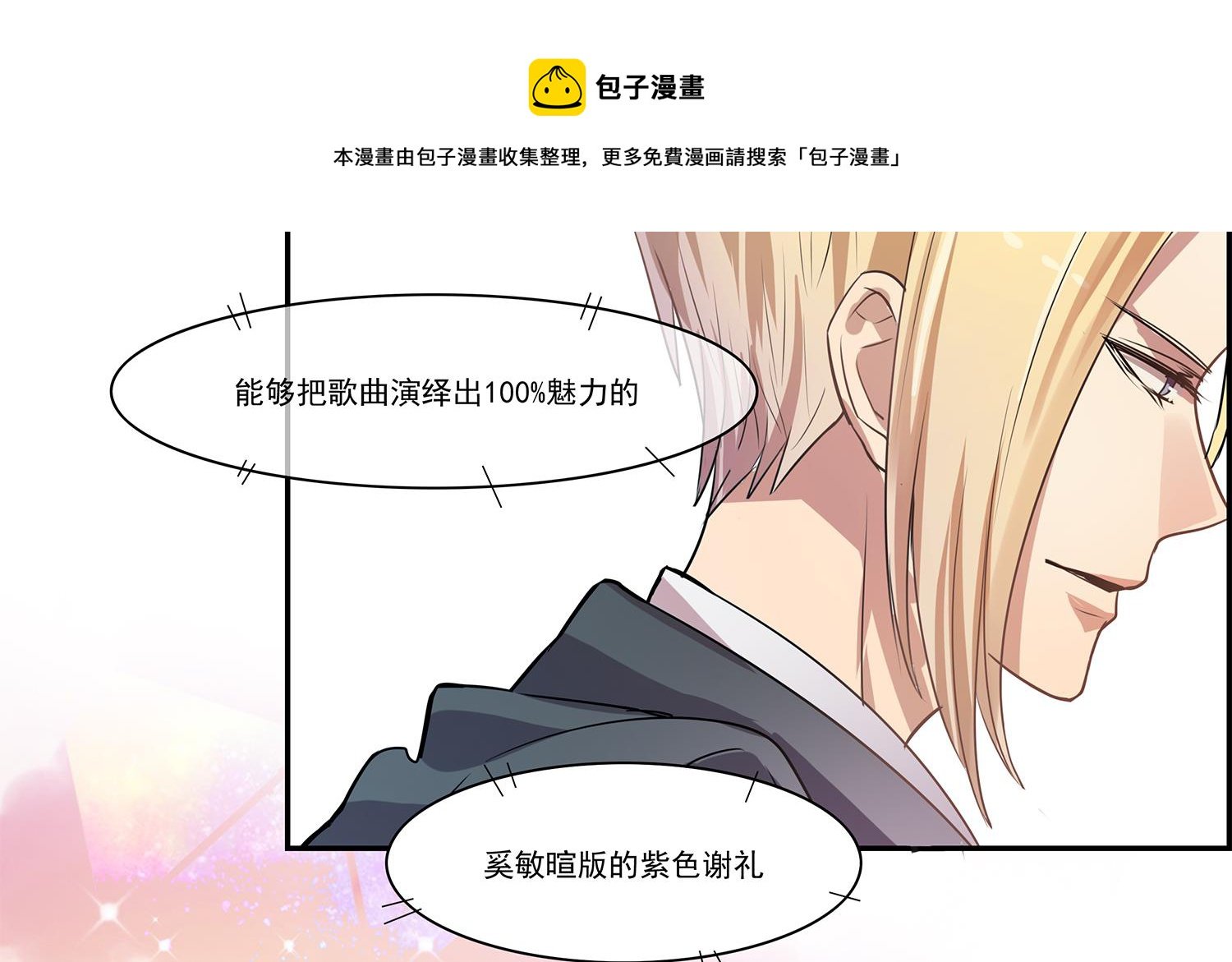 第99话 看你的喽~小猫咪~