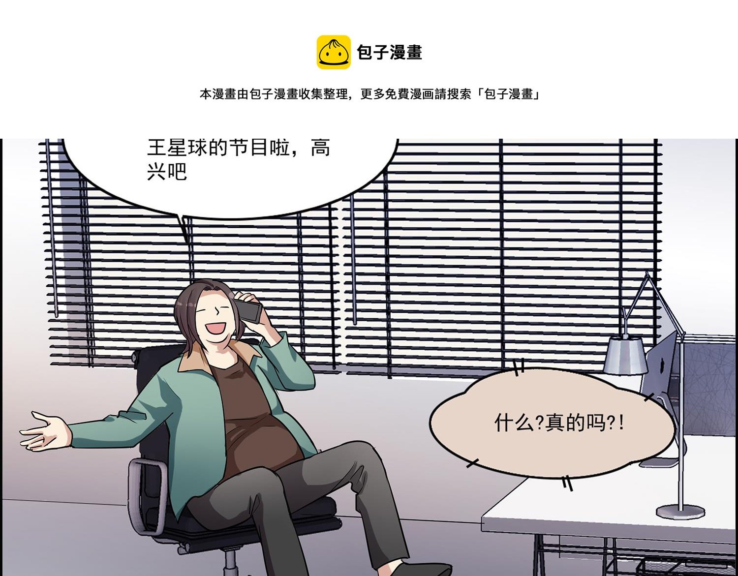 第99话 看你的喽~小猫咪~