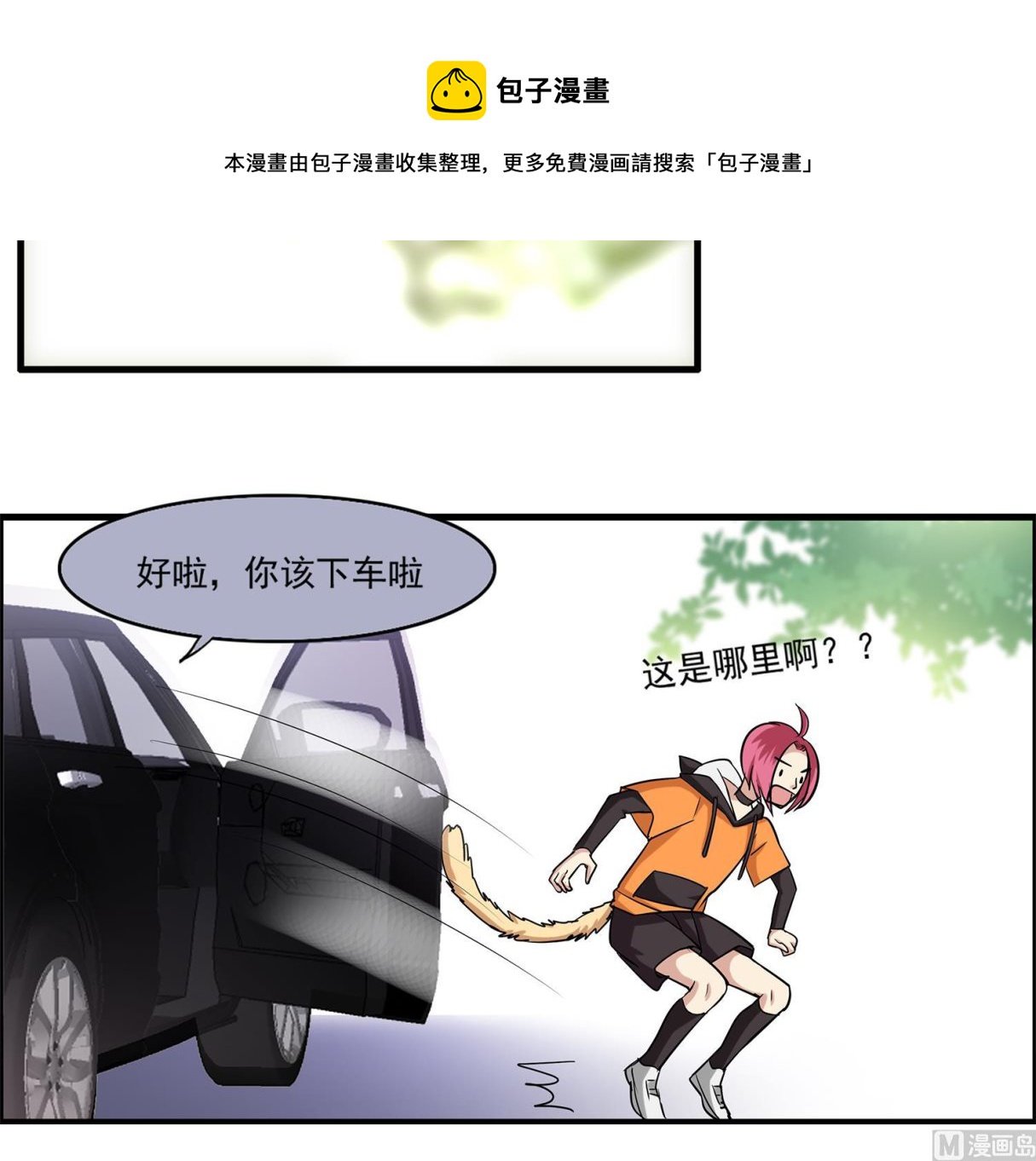第99话 看你的喽~小猫咪~