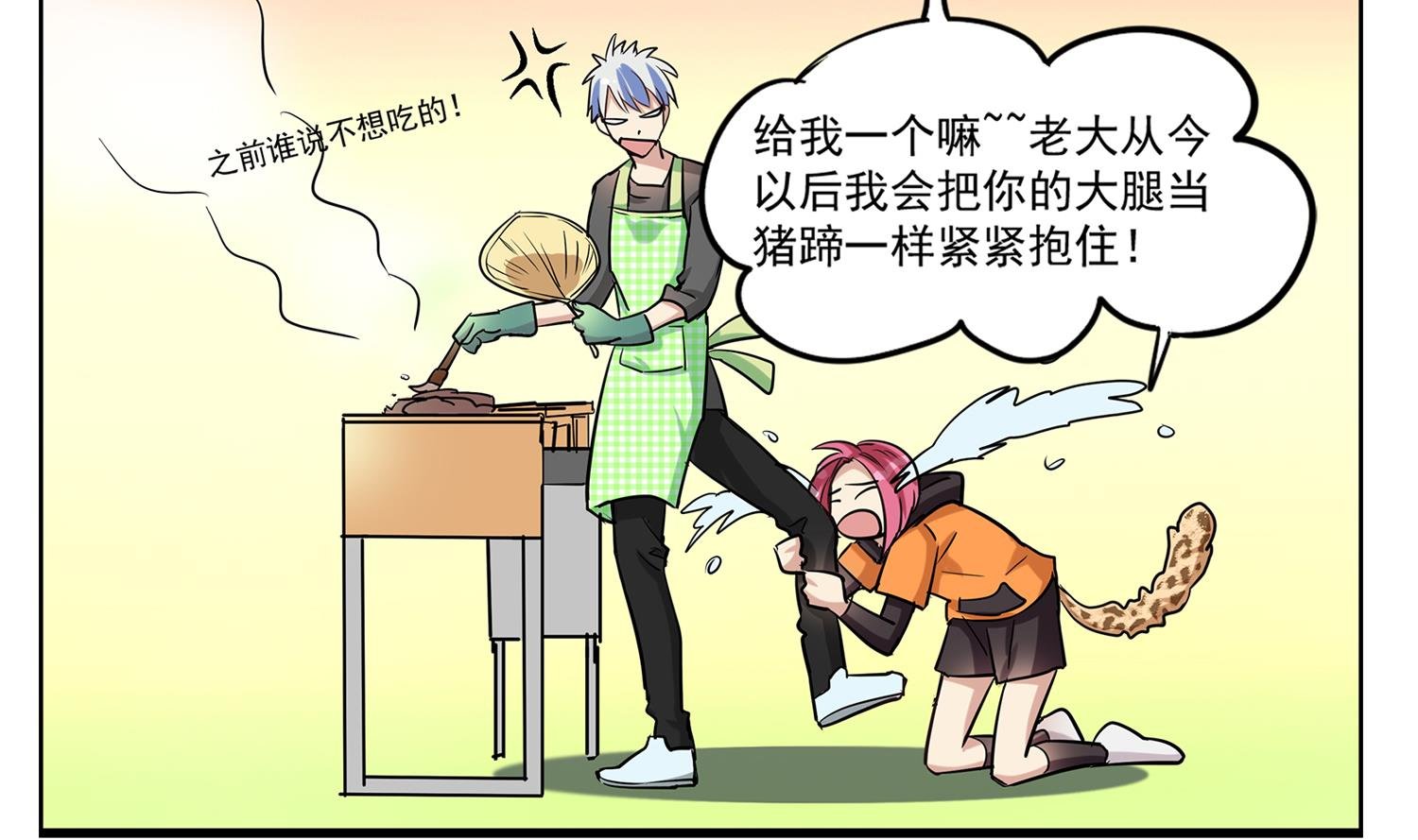 第100话 仅是对食物的思念么