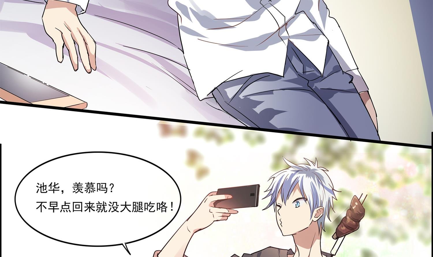 第100话 仅是对食物的思念么